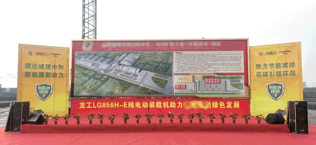 新能源 新动力 | 龙工电动装载机批量交付助力美丽三晋绿色发展